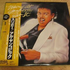 2359【LPレコード】アル・ヤンコビック／スリだー