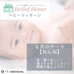 【千里中央】ベビーマッサージ＆ランチ会