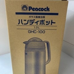 Peacock　ハンディポット 1.0L GHC-100 リサイ...