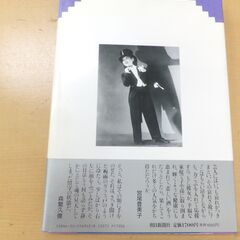 ◆お引取り限定/三重県/値引不可◆中古　美空ひばり写真集　朝日新聞社の画像