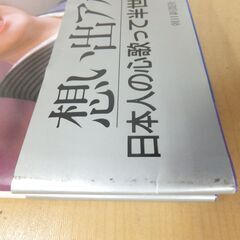 ◆お引取り限定/三重県/値引不可◆中古　美空ひばり写真集　朝日新聞社の画像