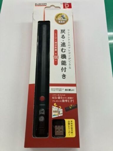 レーザープレゼンター