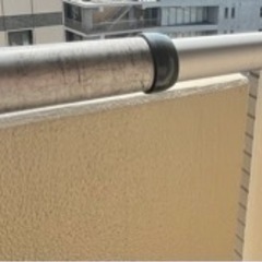 ★急募23日まで！★物干し竿