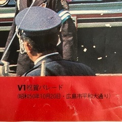 広島カープ 優勝写真の画像