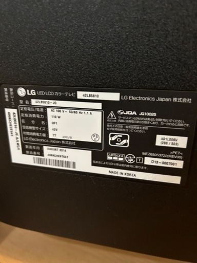 LGテレビ42インチ