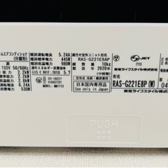 [2020年製]エアコン TOSHIBAの画像