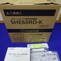 加湿器　動作確認済みの画像