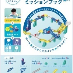 ころがスイッチ ドラえもん ワープキットの画像