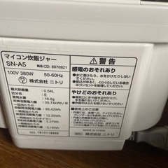 1、2人分食べる炊飯器の画像