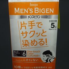 ビゲン  メンズ用白髪染め