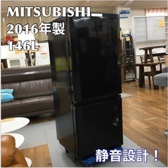 S352 ★ 三菱 2ドア冷蔵庫（146L） MR-P15Z-B サファイアブラック ⭐動作確認済 ⭐クリーニング済