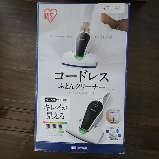 ふとんクリーナー