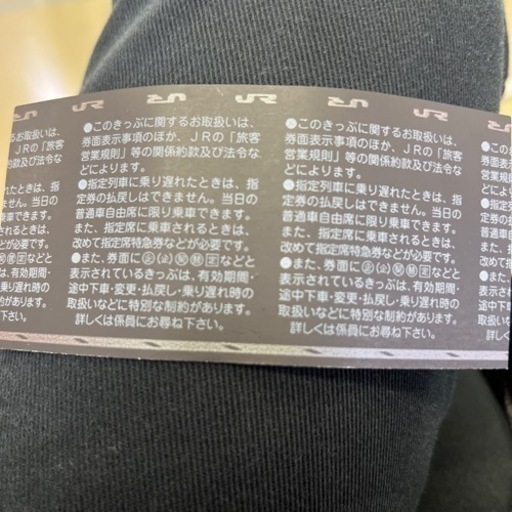 青春18切符　残り3回分
