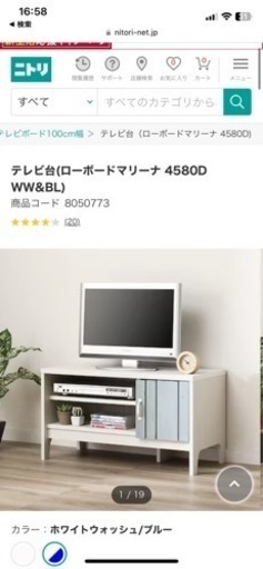 ニトリ テレビボード マリーナ値下げしました