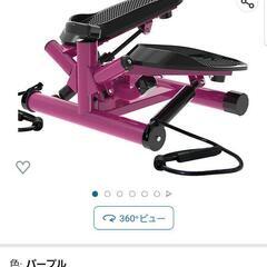 ステップマシン