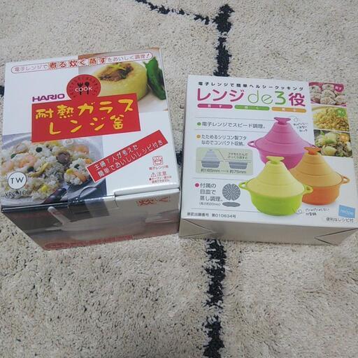 【2個セット】未使用品 キッチン調理具