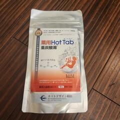 薬用ホットタブ重炭酸湯　入浴剤