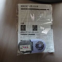 AQUA/アクア 衣類エアウォッシャー Racooon AHW-SR1 除菌 消臭の画像