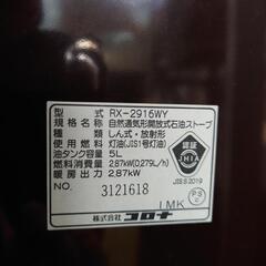 【売ります】CORONA　石油ストーブ　RX-2916WY　木造8畳用の画像
