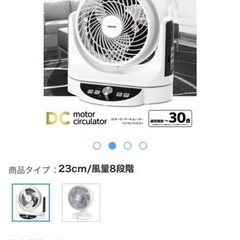 ● サーキュレーター、YAMAZEN、2021年の画像