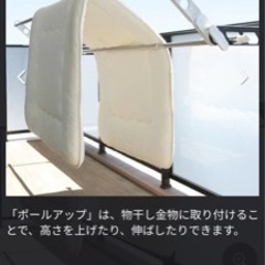 物干し竿　2本　伸びる式　