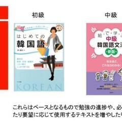 韓国語家庭教師(zoom)始めます！の画像