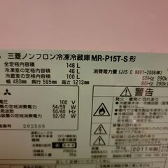 MITSUBISHI製 冷蔵庫 MR-P15T-Sの画像