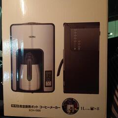 THERMOS コーヒーメーカー