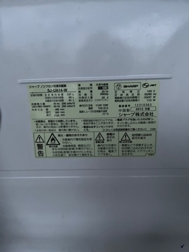 冷蔵庫15年製近ければ配達します。