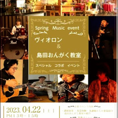 🌷生演奏と☕のくつろぎタイムを🎶要予約🍴久喜市/幸手市/宮代町