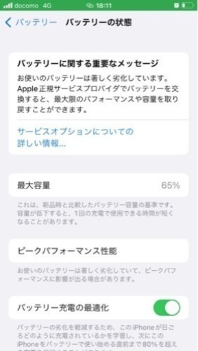 iPhone7 SIMフリー　美品　128GB JET BLACK