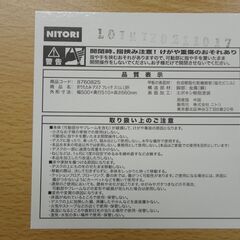 ニトリ　折りたたみテーブル  モノ市場半田店 131の画像