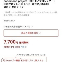 コドモノ寝ゴザ　新品　値下げの画像