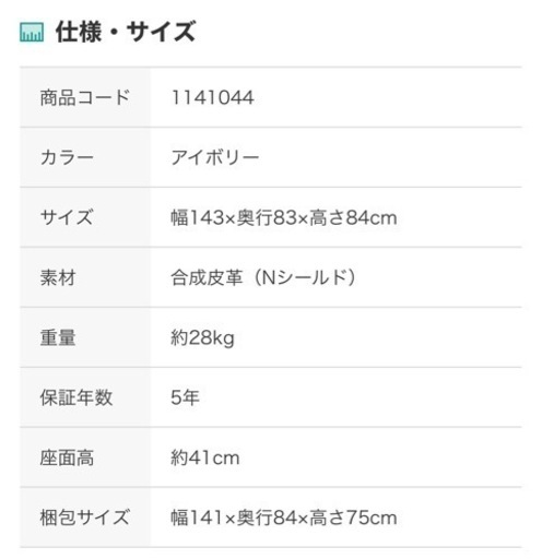 【美品】2人掛けソファ 4月まで！！