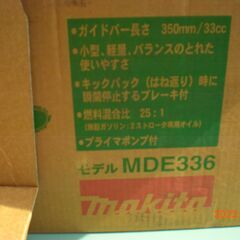 チエンソー未使用品makitaーMDE336の画像