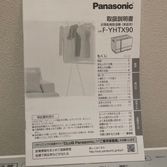 Panasonic F-YHTX90 除湿機の画像