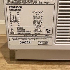 Panasonic F-YHTX90 除湿機の画像