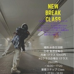 生徒募集中