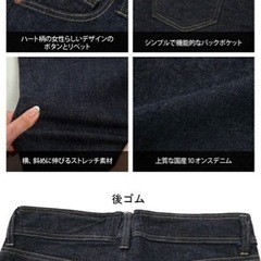未使用品 日本製デニムストレッチパンツ レディース の画像