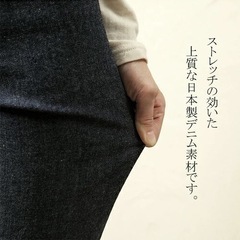 未使用品 日本製デニムストレッチパンツ レディース の画像
