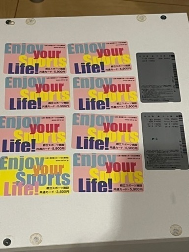 都立スポーツ施設プリペイドカード