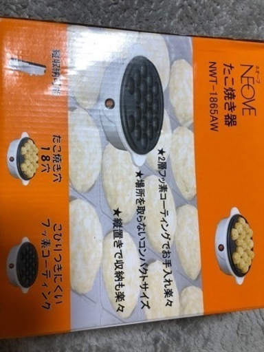 ネオーブ　たこ焼き器