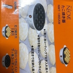 ネオーブ　たこ焼き器