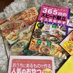 お料理本5冊の画像