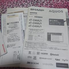 AQUOS　Android搭載TV　50の画像