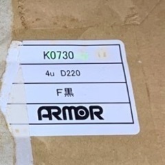 ARMOR FRPラックケース (ハーフ) 4U-D220/BK新品未開封