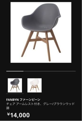3/19まで★IKEA★チェア★使用期間1年未満★グレー