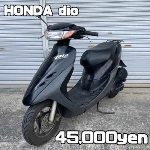 HONDA dio af35 車体 人気❗️全国配送可能❗️