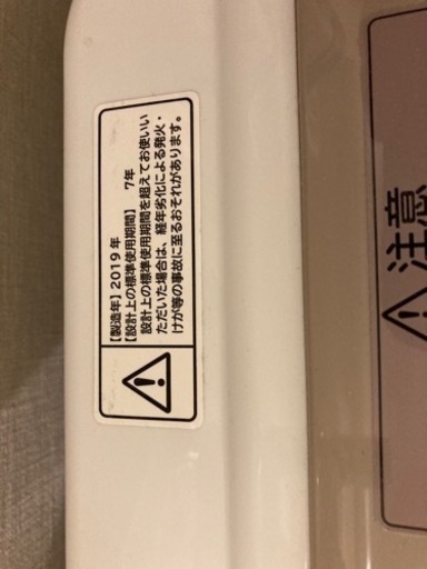 日立製洗濯機 BEAT WASH 2019年製