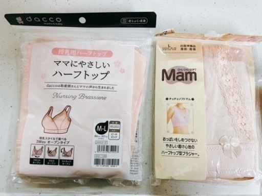 授乳ブラジャー　新品未使用未開封